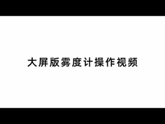 Medidor de Transmitancia Luminosa y Nebulosidad Haida