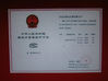 China Dongguan Haida Equipment Co.,LTD certificaciones